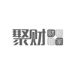 沈陽市聚財(cái)商務(wù)信息咨詢服務(wù)中心 專業(yè)助力企業(yè)成長(zhǎng)與發(fā)展